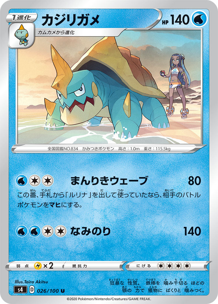 026/100 Drednaw S4