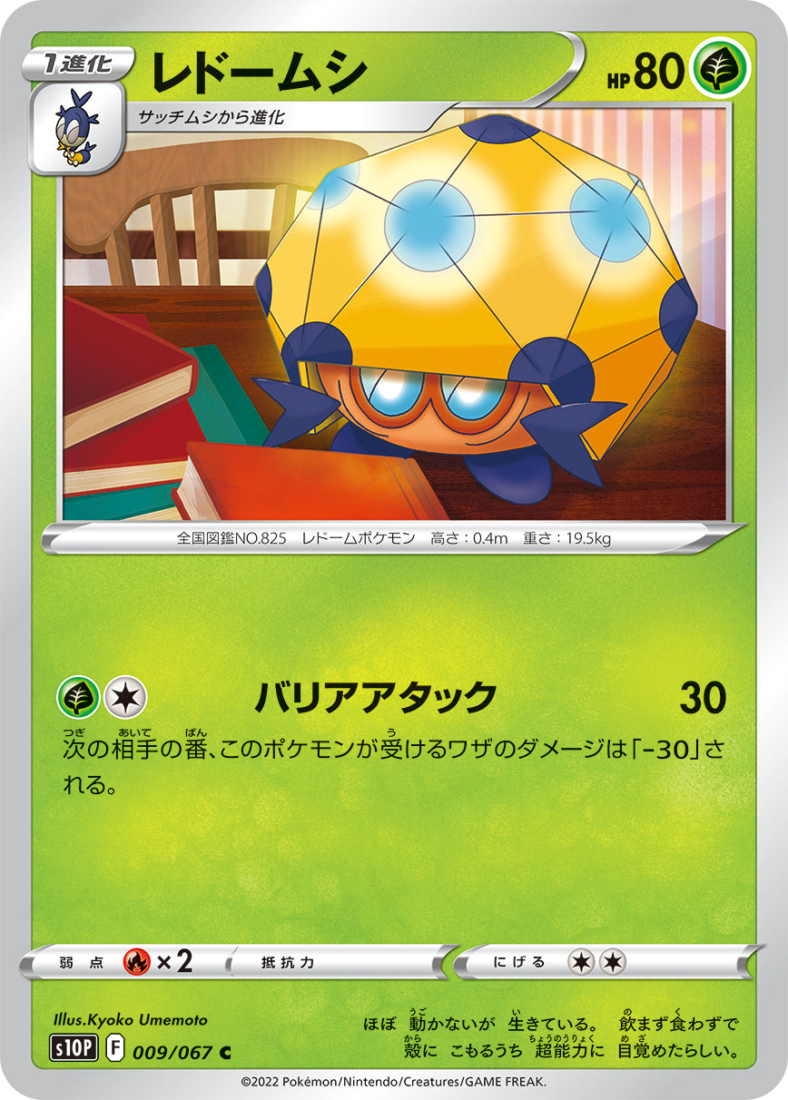 009/067 Dottler S10P
