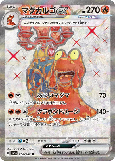 080/066 Magcargo ex SR SV5a
