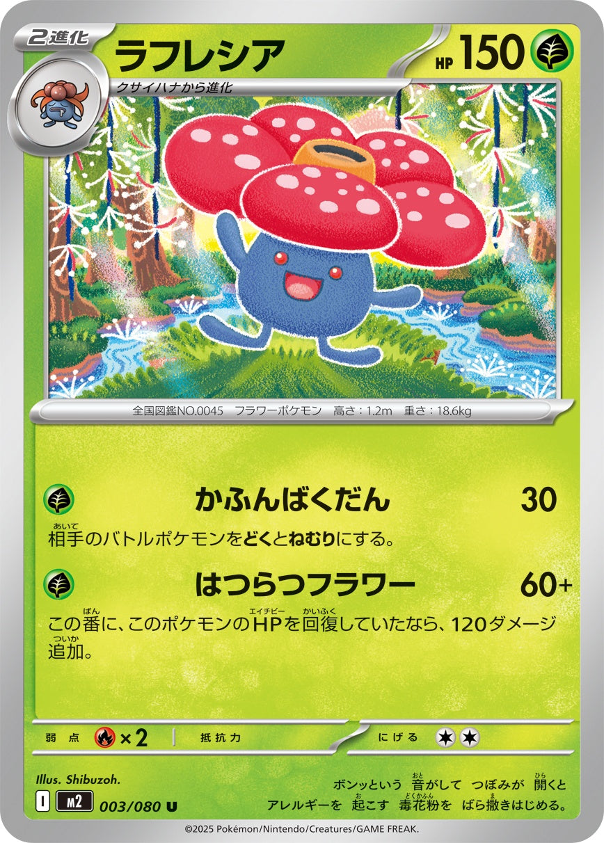 003/080 Vileplume M2