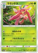 005/054 Lurantis sm10b