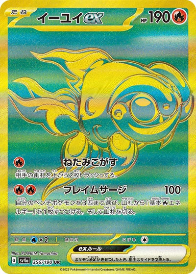 356/190 Chi-Yu ex UR SV4a