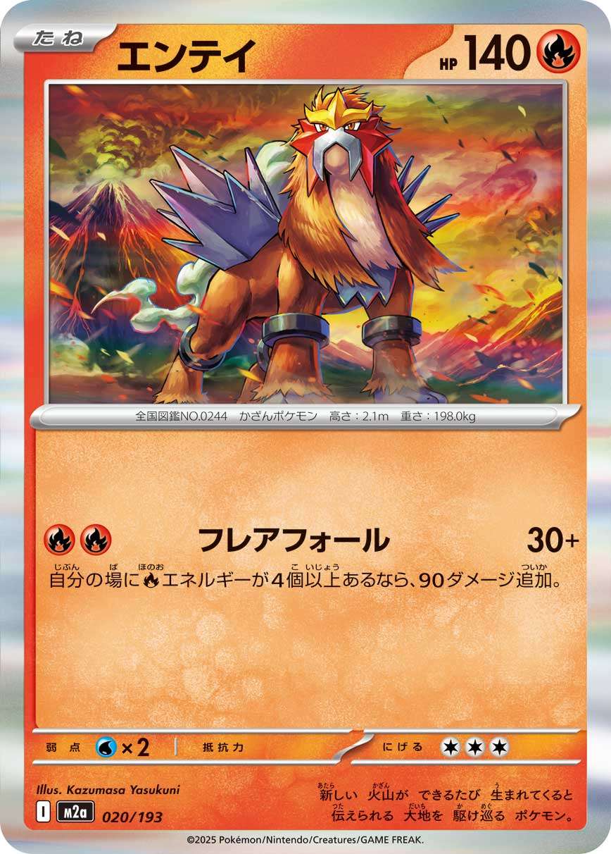 020/193 Entei M2a