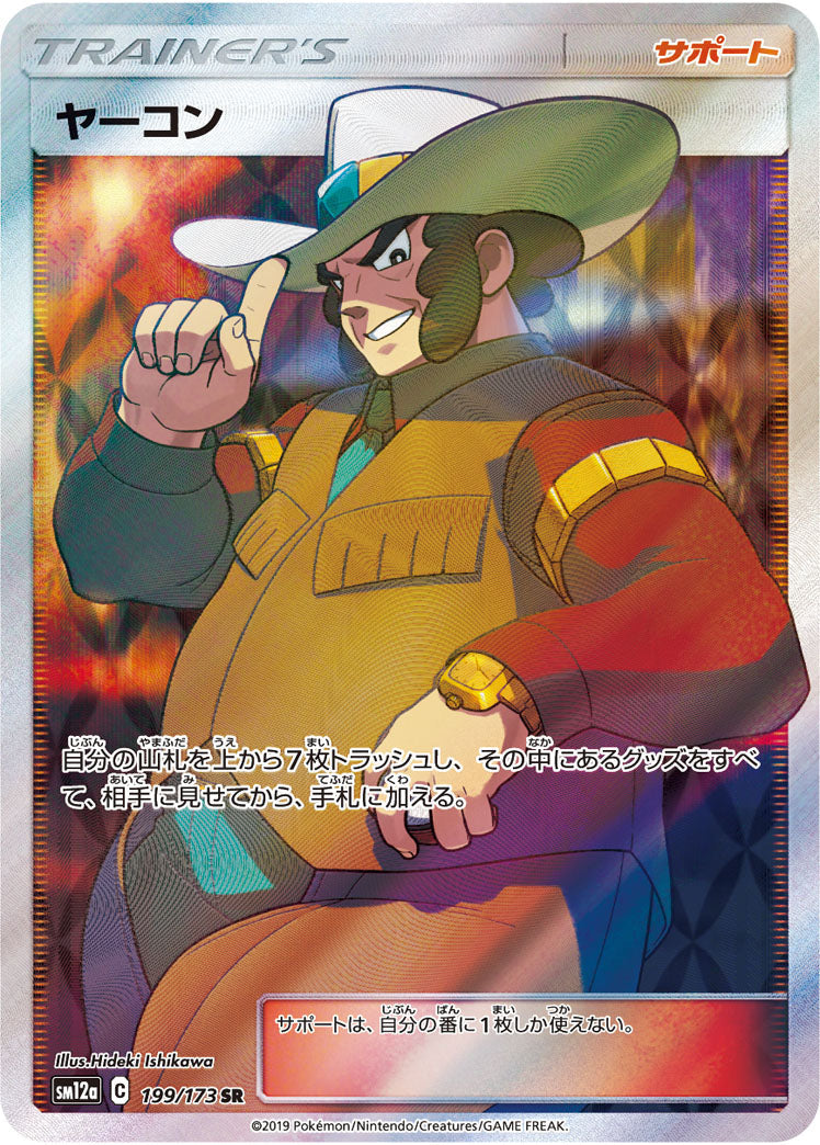 199/173 Clay SR SM12a