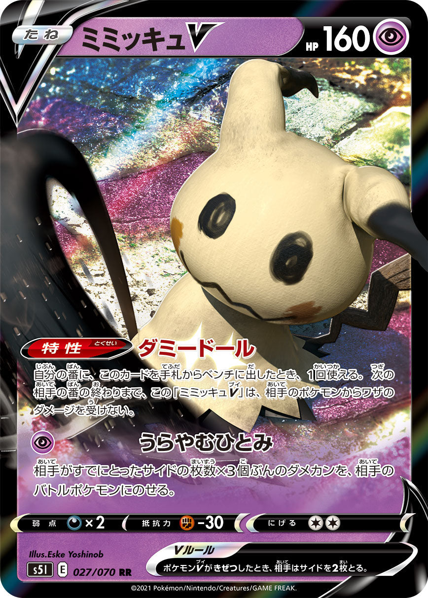 027/070 Mimikyu S5I