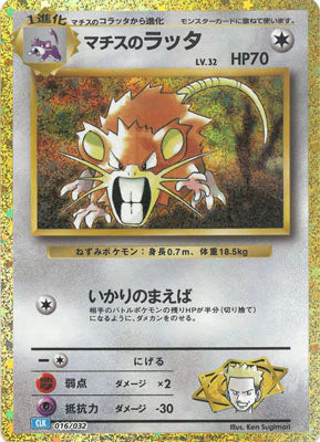 016/032 Lt. Surge's Raticate CLK