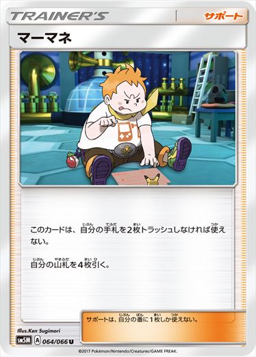 064/066 Sophocles SM5M