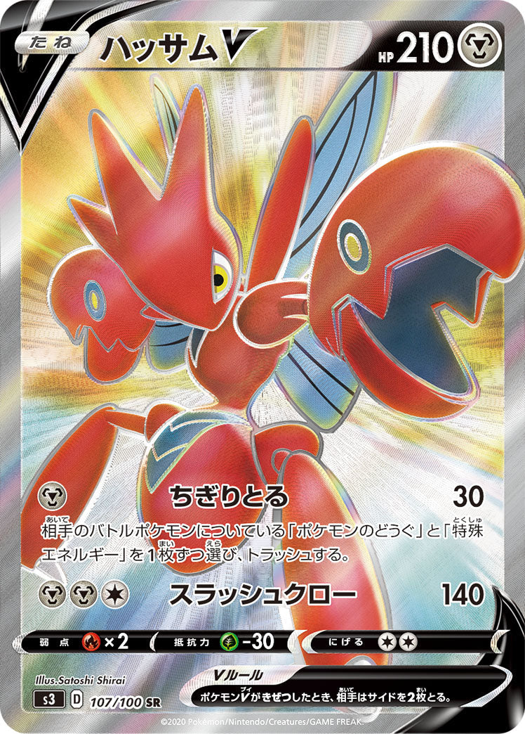 107/100 Scizor SR S3