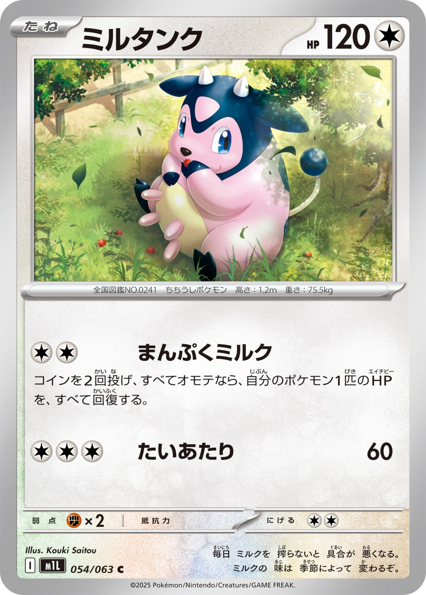 054/063 Miltank M1L