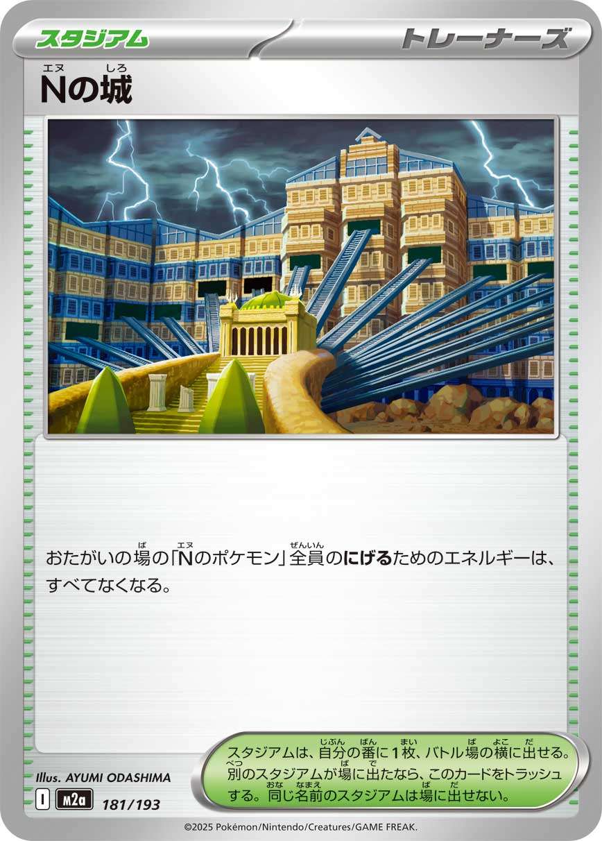 181/193 N's Castle M2a