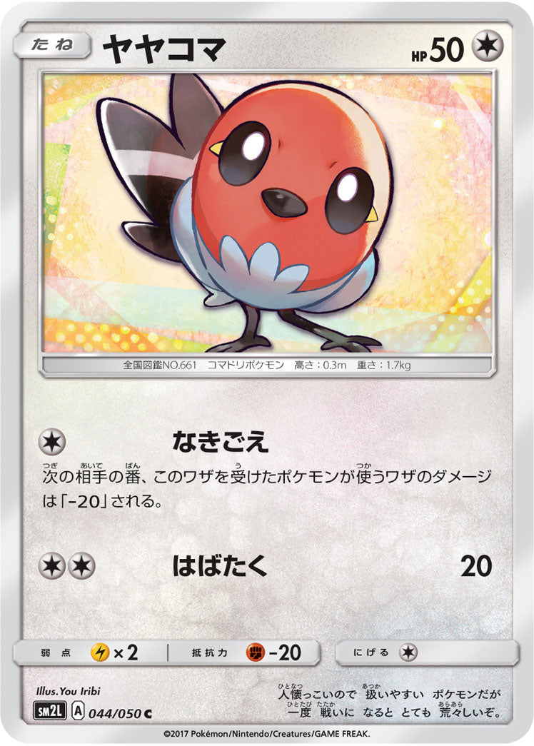 044/050 Fletchling SM2L