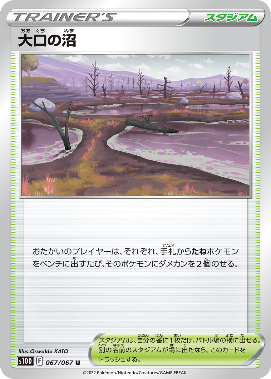 067/067 Gapejaw Bog S10D