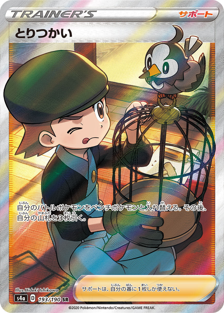 193/190 Bird Keeper SR S4a