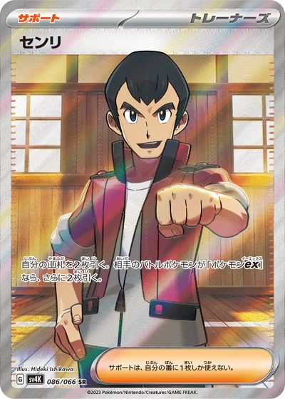 086/066 Norman SR SV4K