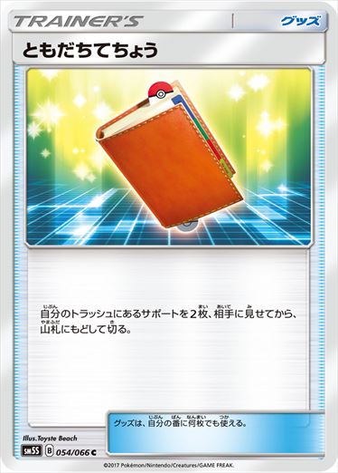 054/066 Pal Pad SM5S