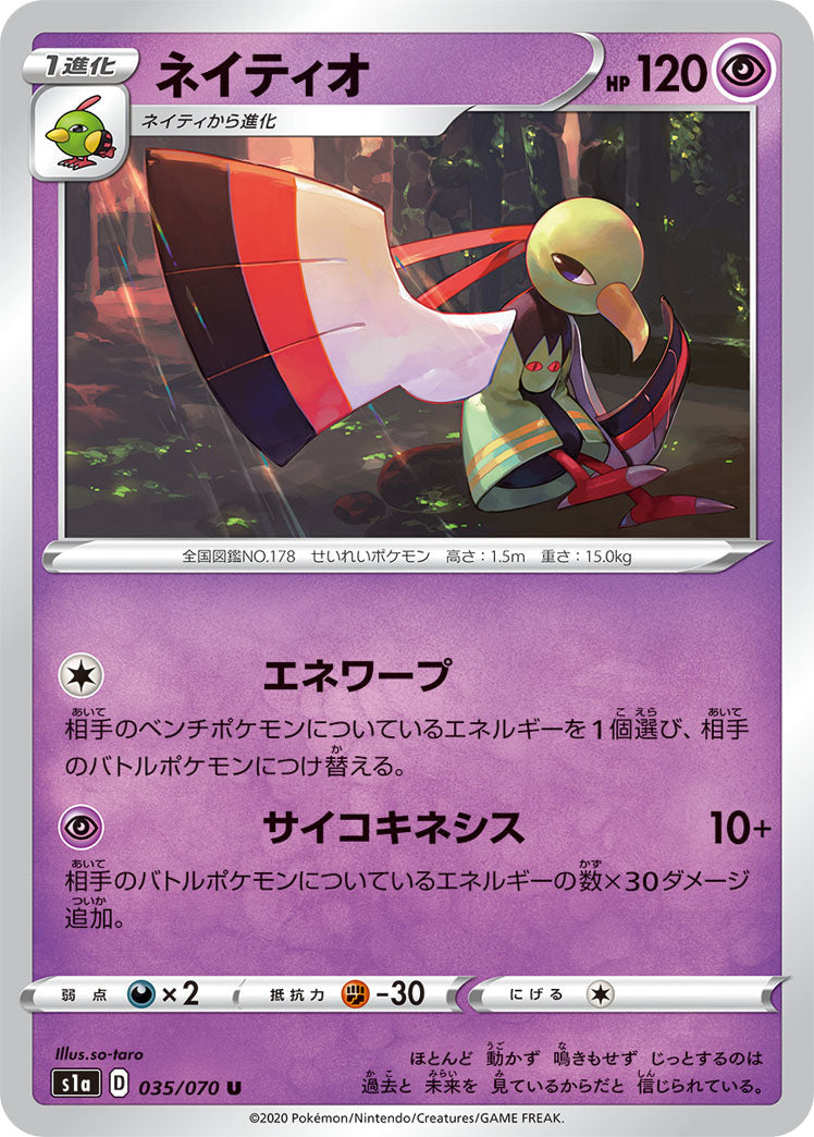 035/070 Xatu s1a