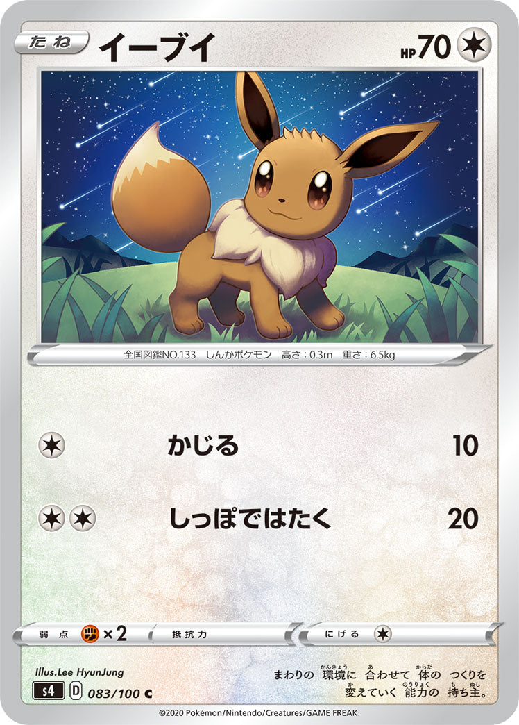 083/100 Eevee S4