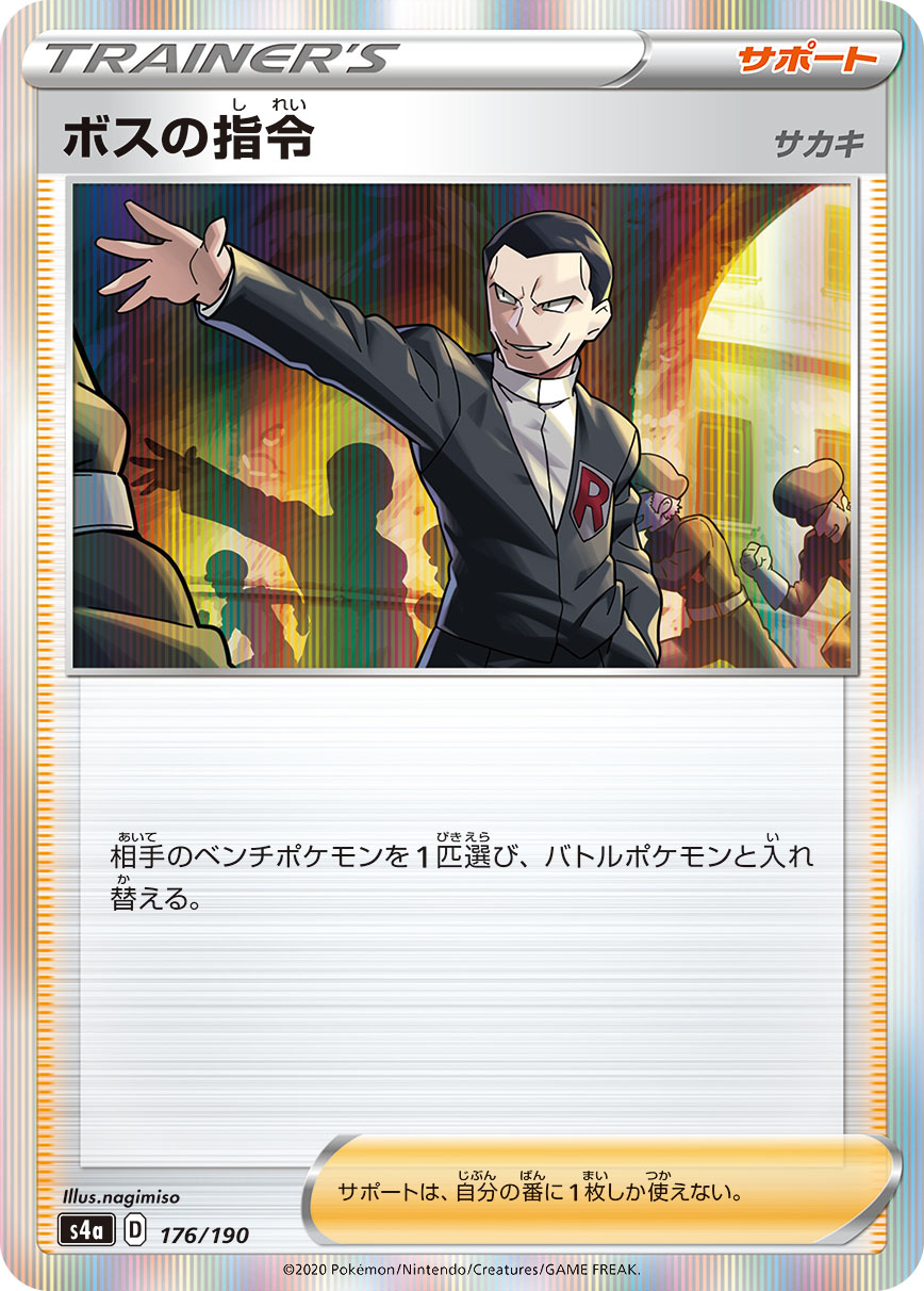 176/190 Boss's Orders S4a