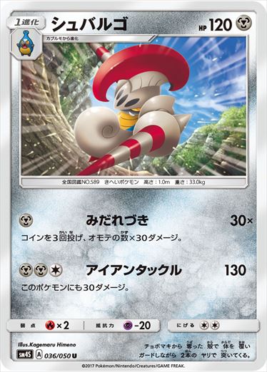 036/050 Escavalier SM4S