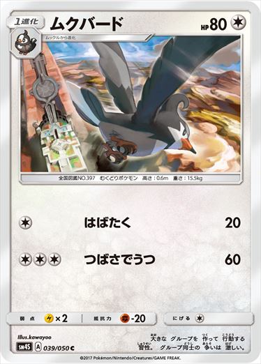039/050 Staravia SM4S