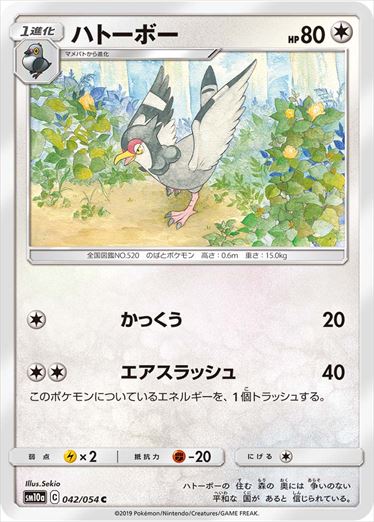 042/054 Tranquill sm10a