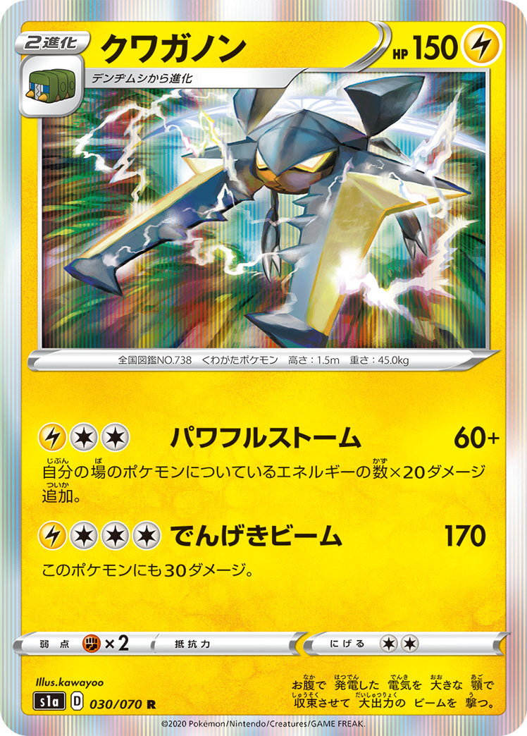 030/070 Vikavolt s1a