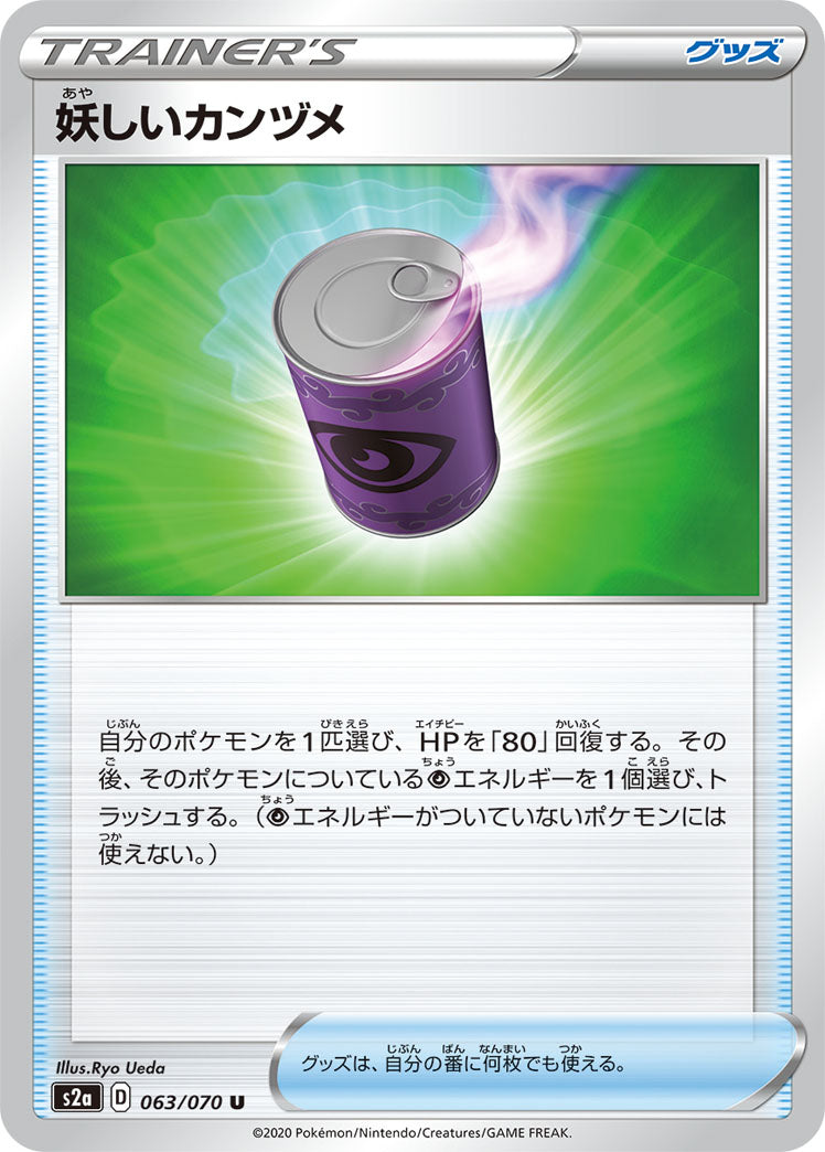 063/070 Suspicious Food Tin S2a