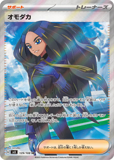 129/108 Geeta SR SV3