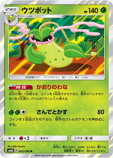 003/066 Victreebel SM6b