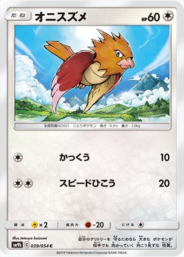 039/054 Spearow SM9b