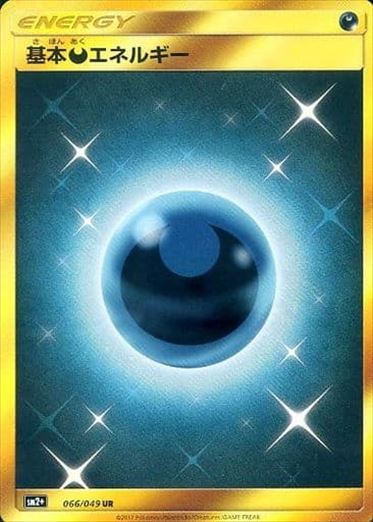 066/049 Darkness Energy UR SM2+