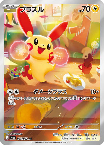 065/062 Plusle AR SV3a