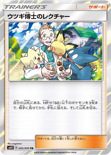 095/095 Professor Elm's Lecture SM12