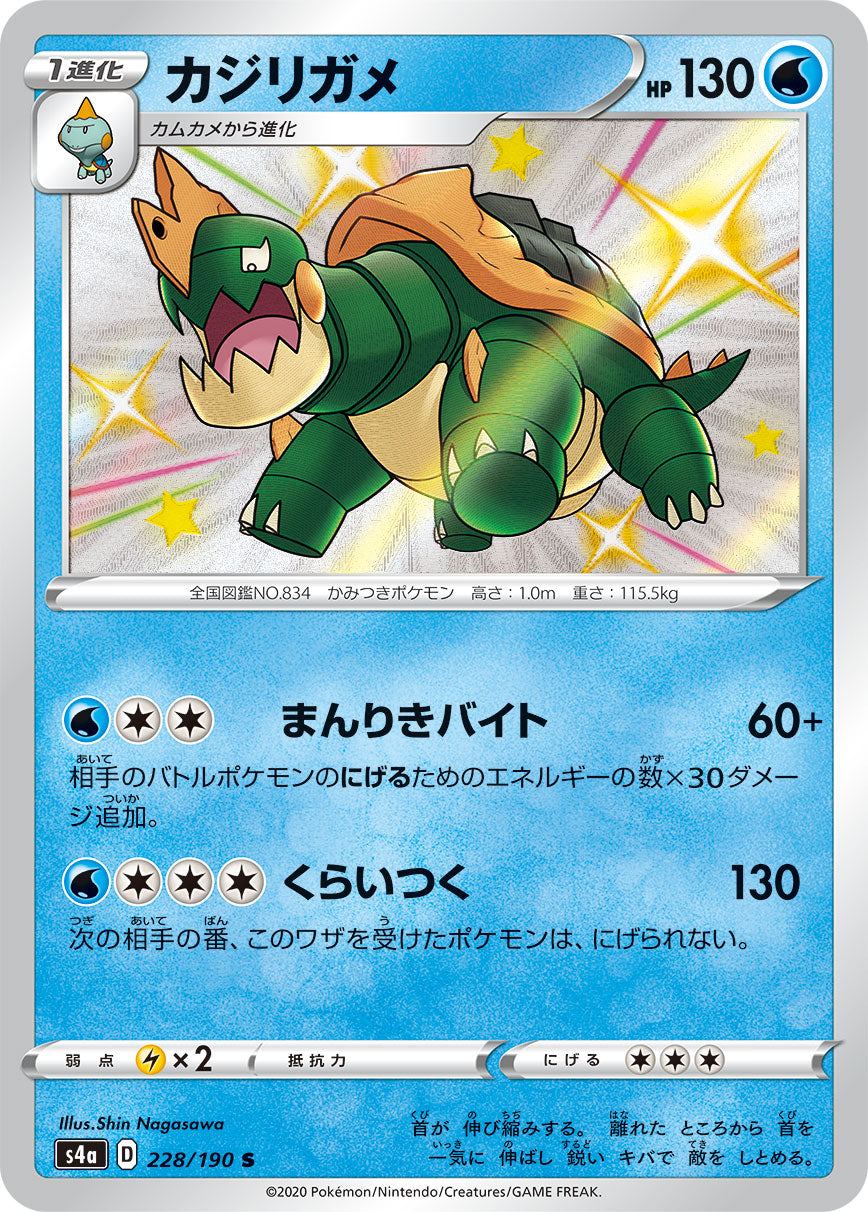 228/190 Drednaw S S4a