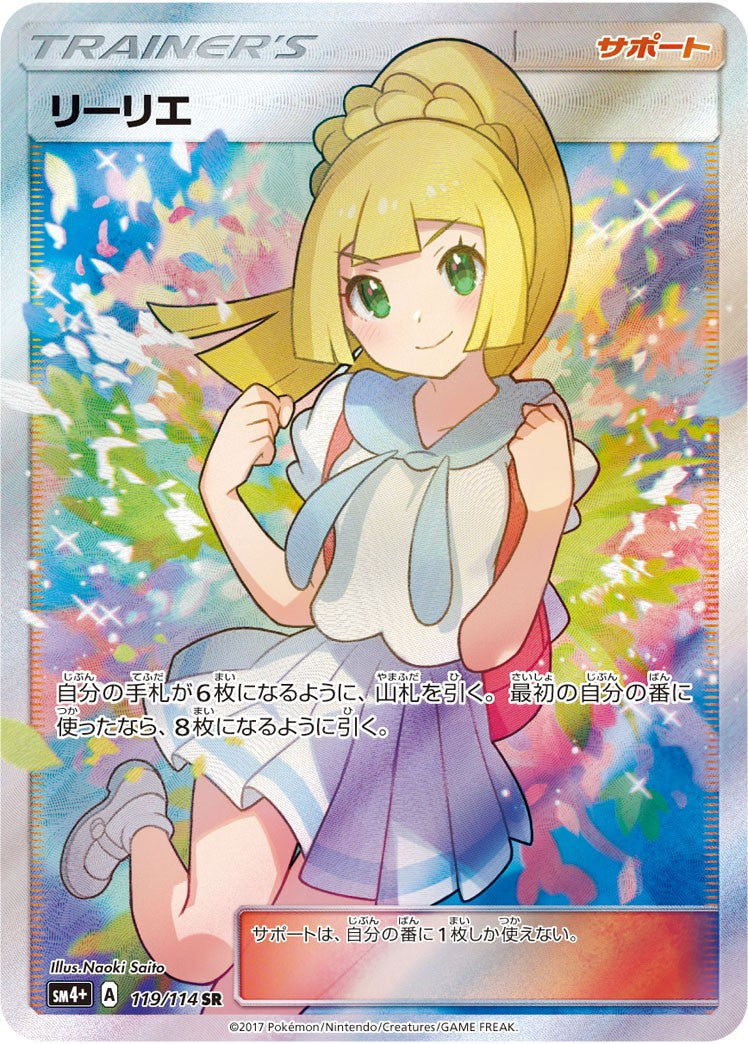 119/114 Lillie SR SM4+