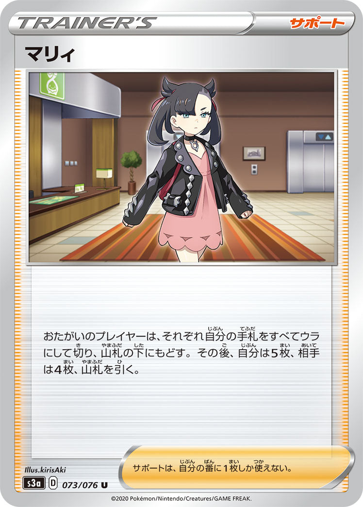 073/076 Marnie S3a