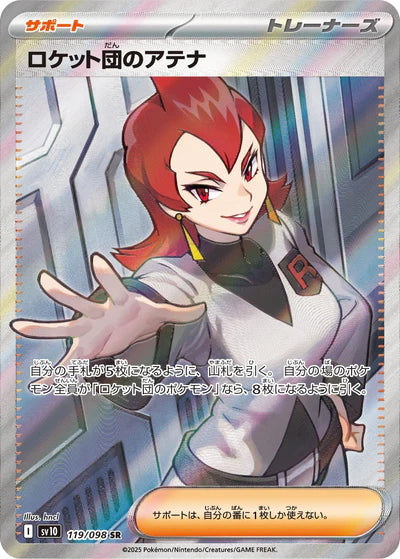 119/098 Team Rocket's Ariana SR SV10