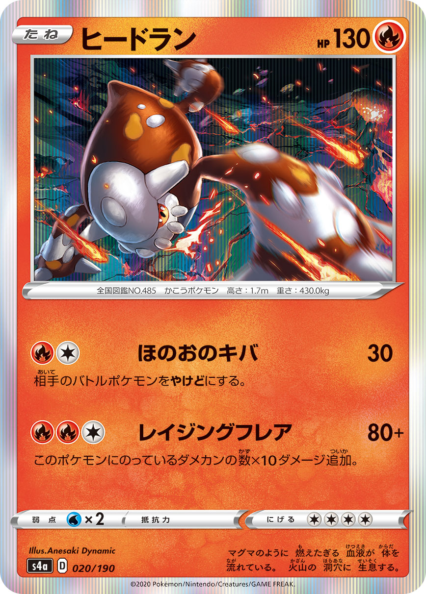 020/190 Heatran S4a