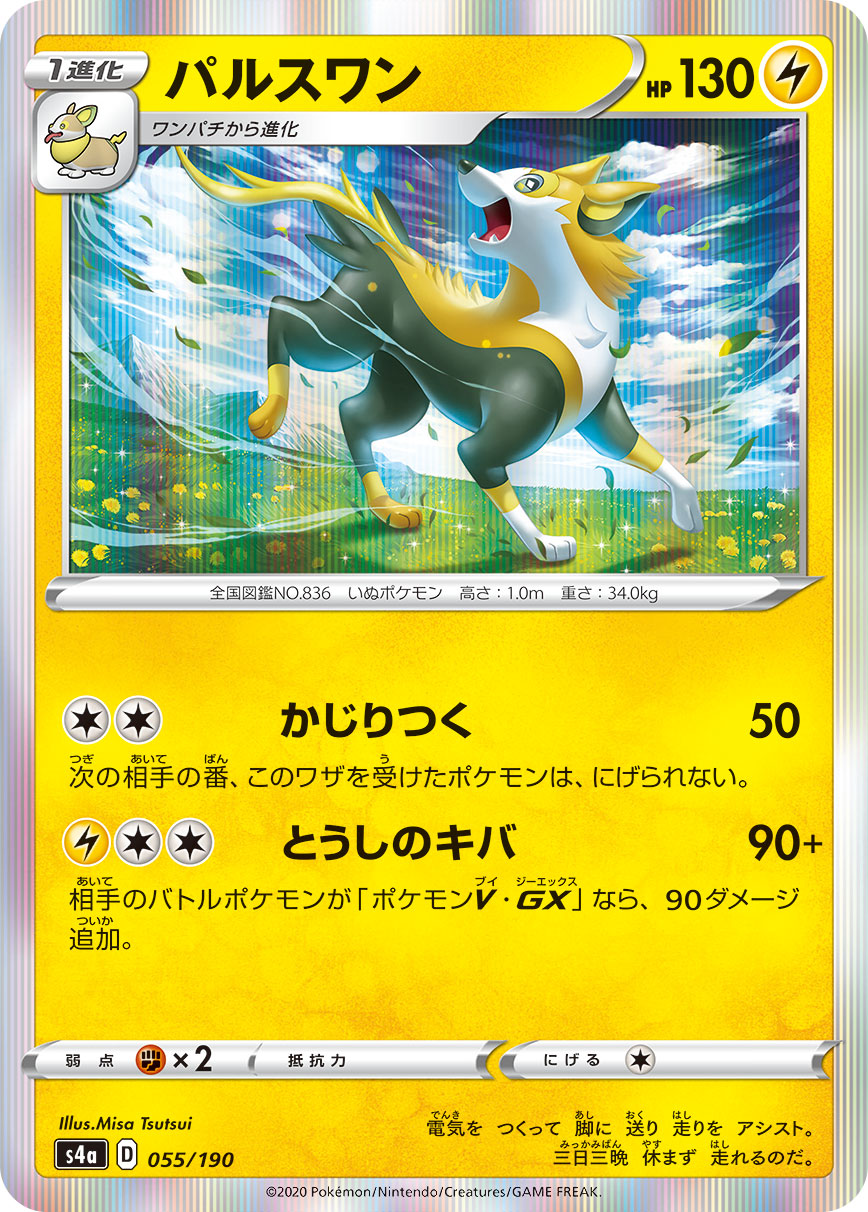 055/190 Boltund S4a