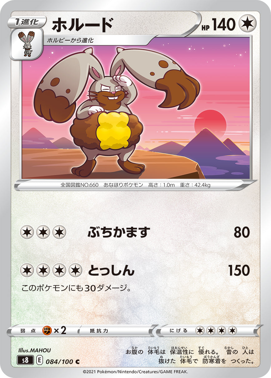 084/100 Diggersby S8