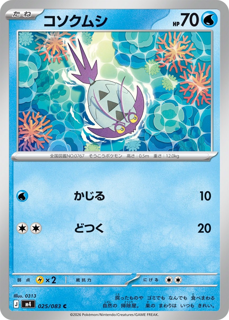 025/083 Wimpod M4