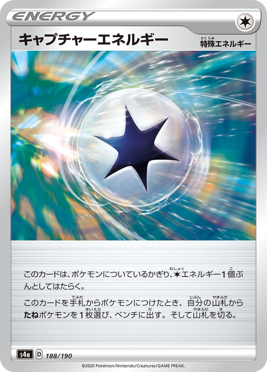 188/190 Capture Energy S4a