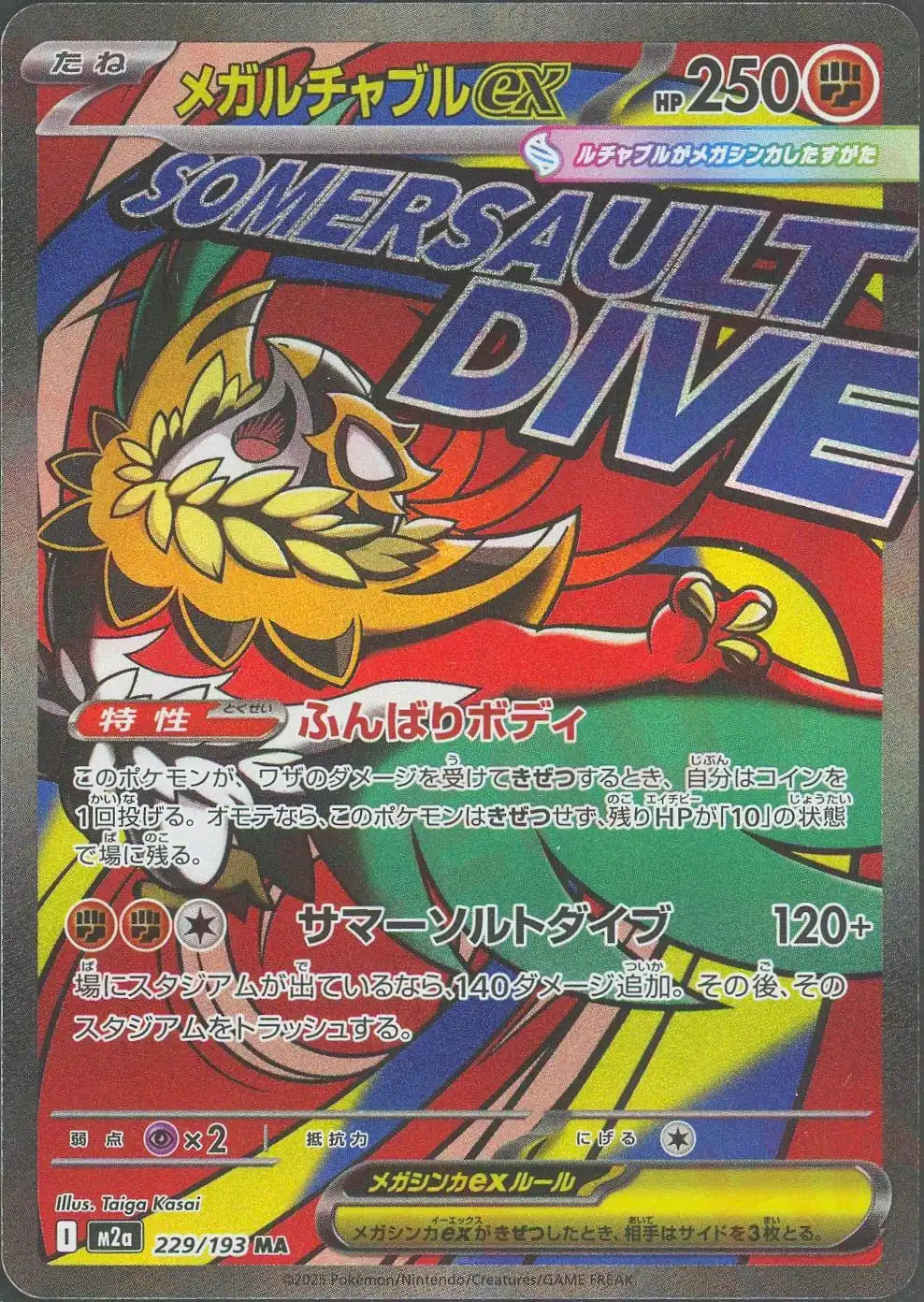 229/193 Mega Hawlucha ex MA M2a