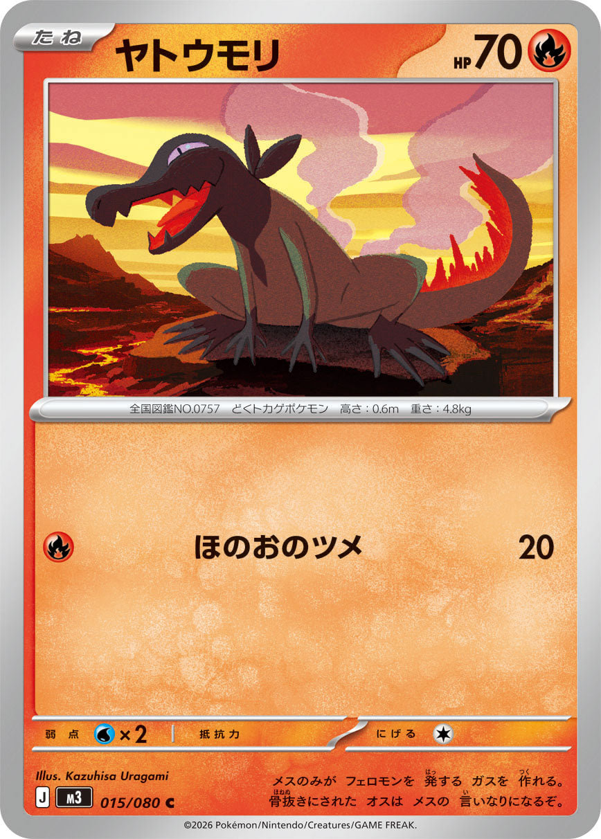 015/080 Salandit M3