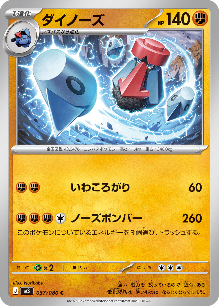 037/080 Probopass M3