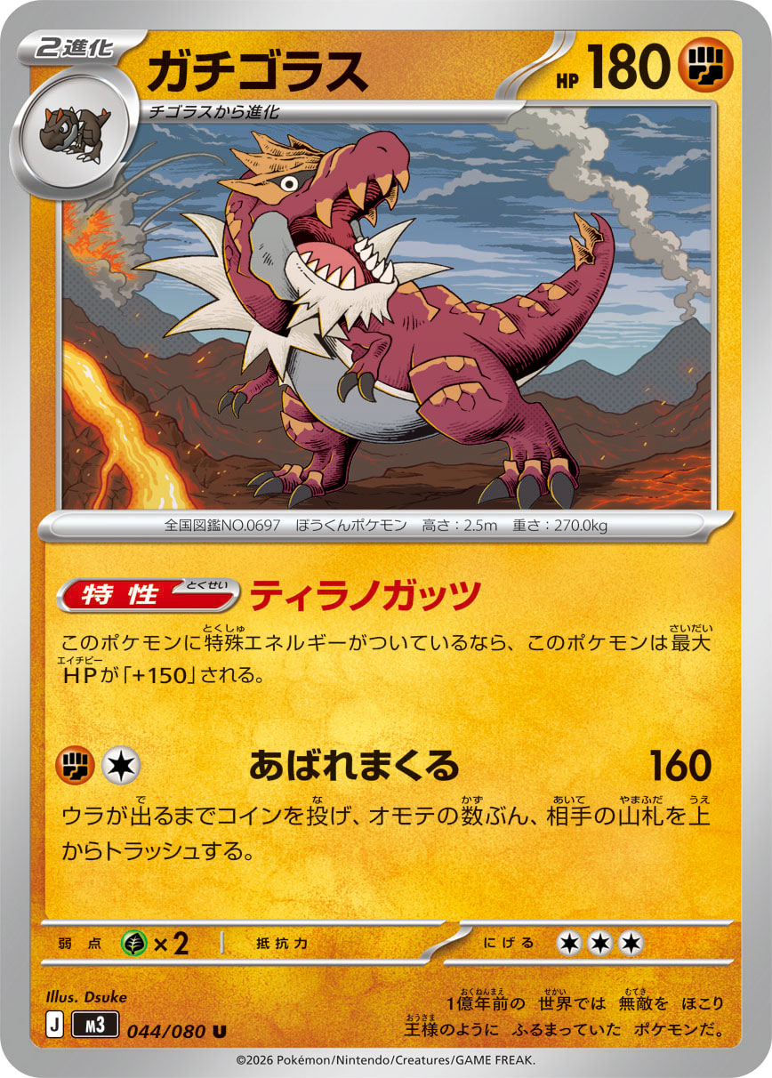 044/080 Tyrantrum M3
