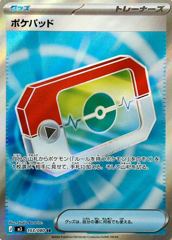 103/080 Poké Pad M3