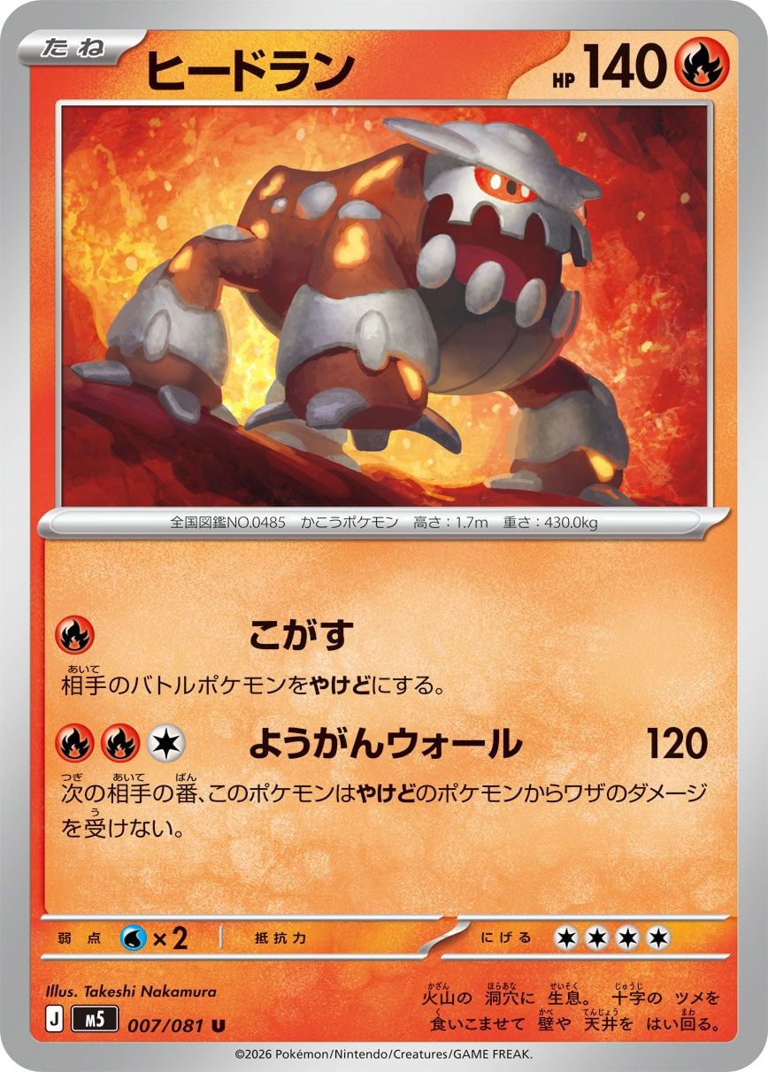 007/081 Heatran M5