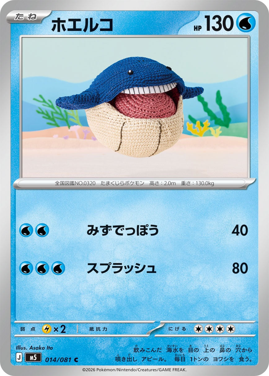 014/081 Wailmer M5