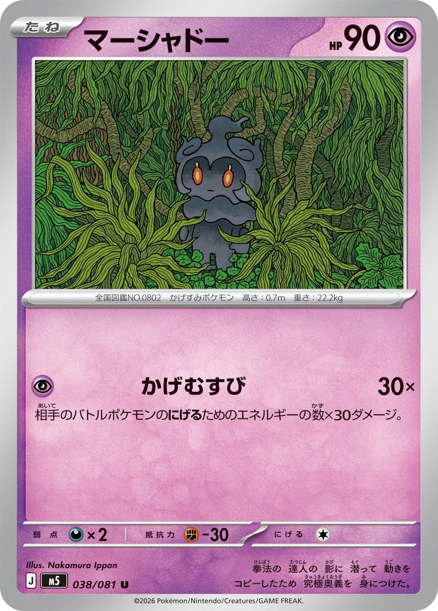 038/081 Marshadow M5